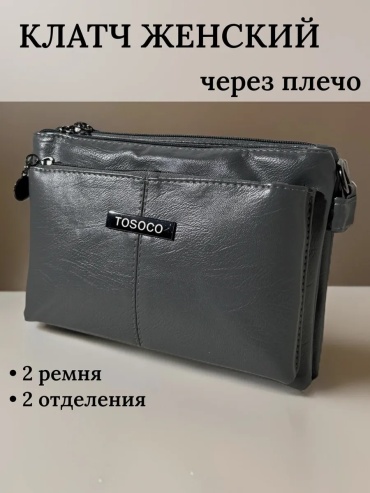 Сумка багет TrendCase экокожа серый