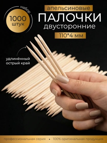 Шпатель для депиляции дерево 1 г/м2