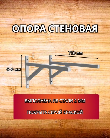 ПРОЕКТ 9086 опора , углеродистая сталь D600/700 мм, L600 мм, толщина стенки 2 мм