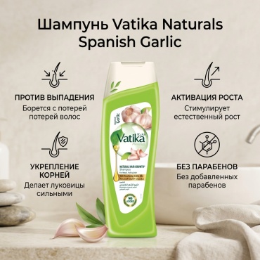 Vatika Naturals Spanish Garlic Shampoo шампунь 200 мл