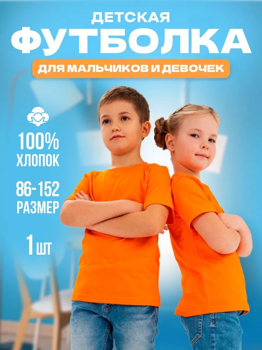 Футболка ABOSHI оранжевый
