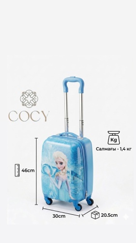 Чемодан COCY BS-Элза ABS-пластик 33 л голубой