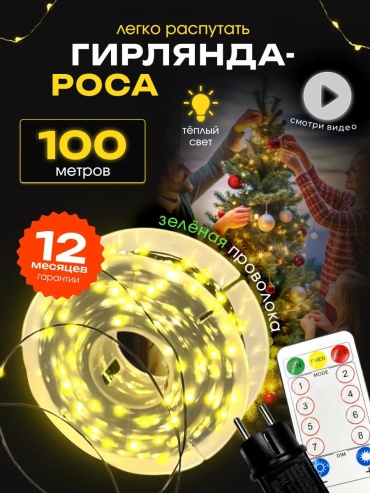 Нить цвет свечения желтый 100 м