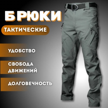 Спецодежда для мужчин ARMYFORMS хаки