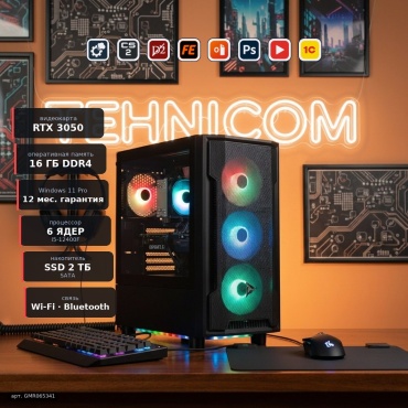 Tehnicom i5-12400F / RTX 3050 8 Гб / 16 Гб / SSD 2000 Гб / Win 11 Pro