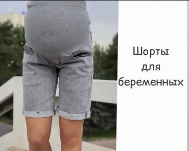 Джинсовые шорты серый