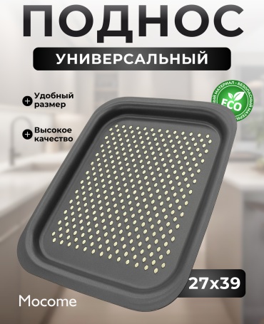 Mocome TP-185 коричневый