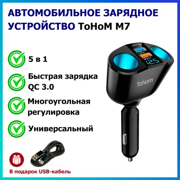 M7 USB Type-C, USB 120 Вт черный