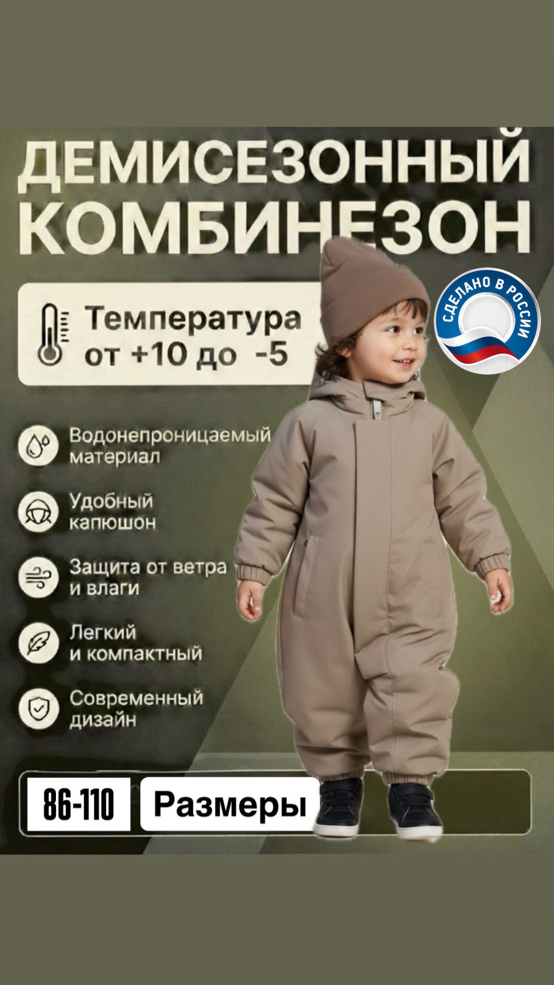 Утепленный комбинезон Anna Teresa fashion темно-бежевый