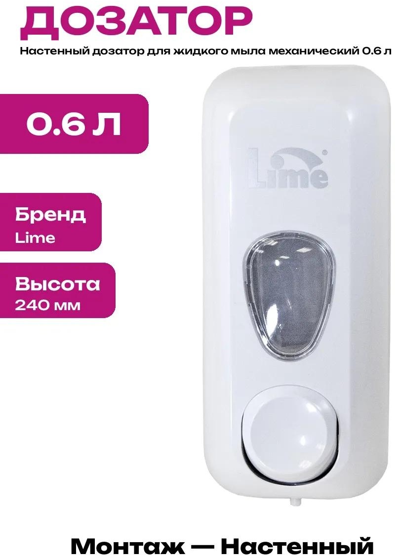 Дозатор для жидкого мыла VIA3_19268214_PCS_1