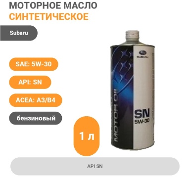 Синтетическое Subaru SN 5W-30 1 л