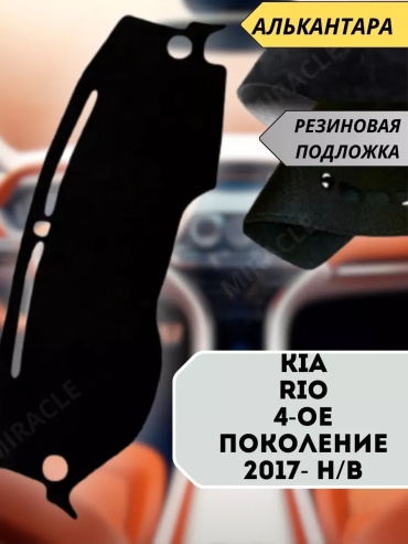 251818 Kia Rio 2017 черный