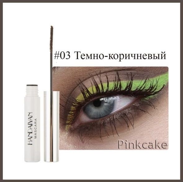 Тушь для ресниц HANDAIYAN Colorful Mascara #03 Brown удлиняющая, подкручивающая коричневый
