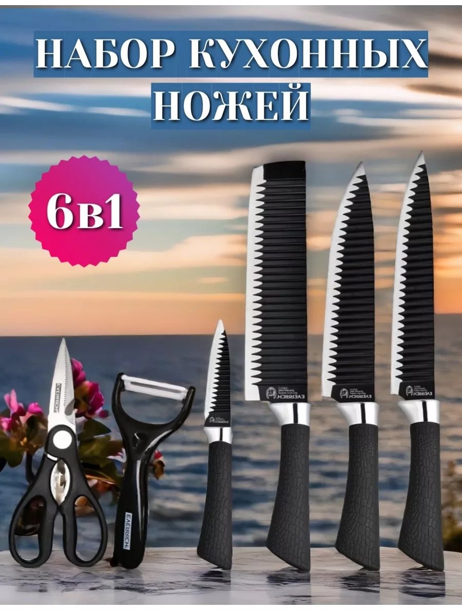 Ножницы кухонные нержавеющая сталь, 1 шт