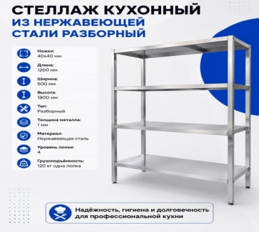 Стеллаж напольный 634237256, 120x50x180 см, серебряный