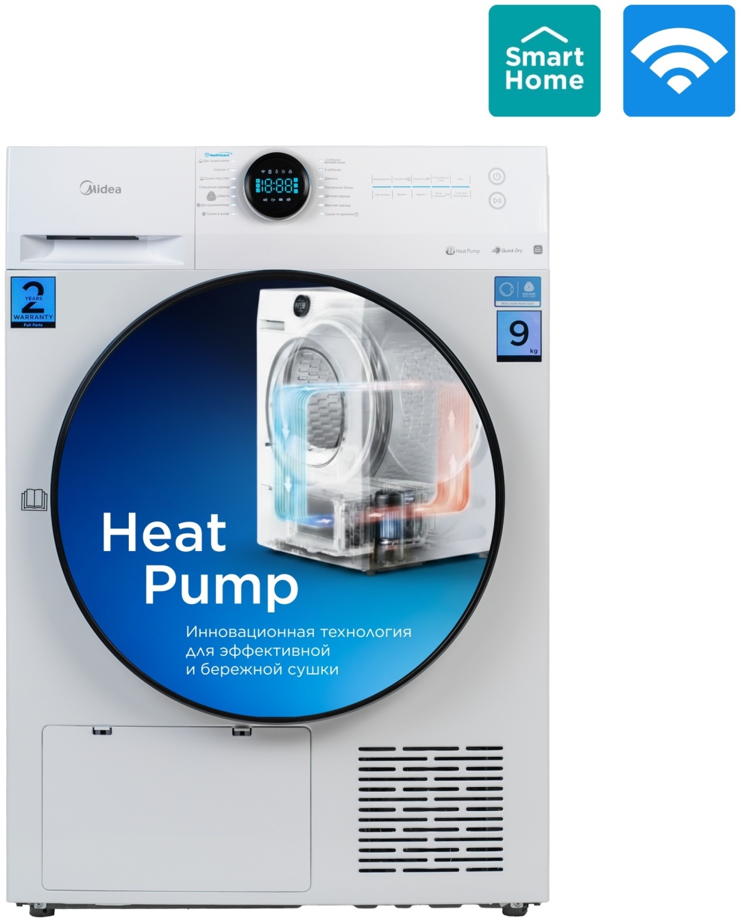 Сушильная машина Midea MD200H90WB/W-C белый
