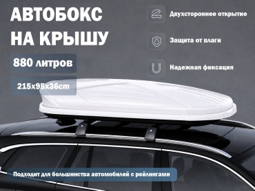 30171798_066419287 белый глянцевый двустороннее 880 л