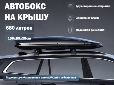30171798_825675365 черный глянцевый двустороннее 680 л