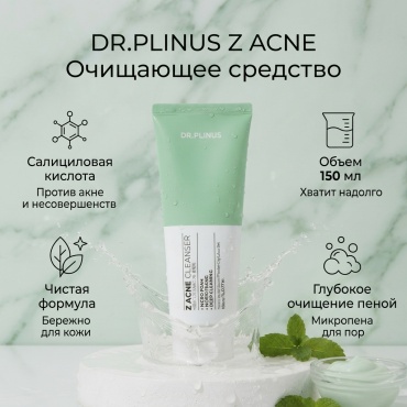 DR.PLINUS Z ACNE CLEANSER гель-пенка 160 мл