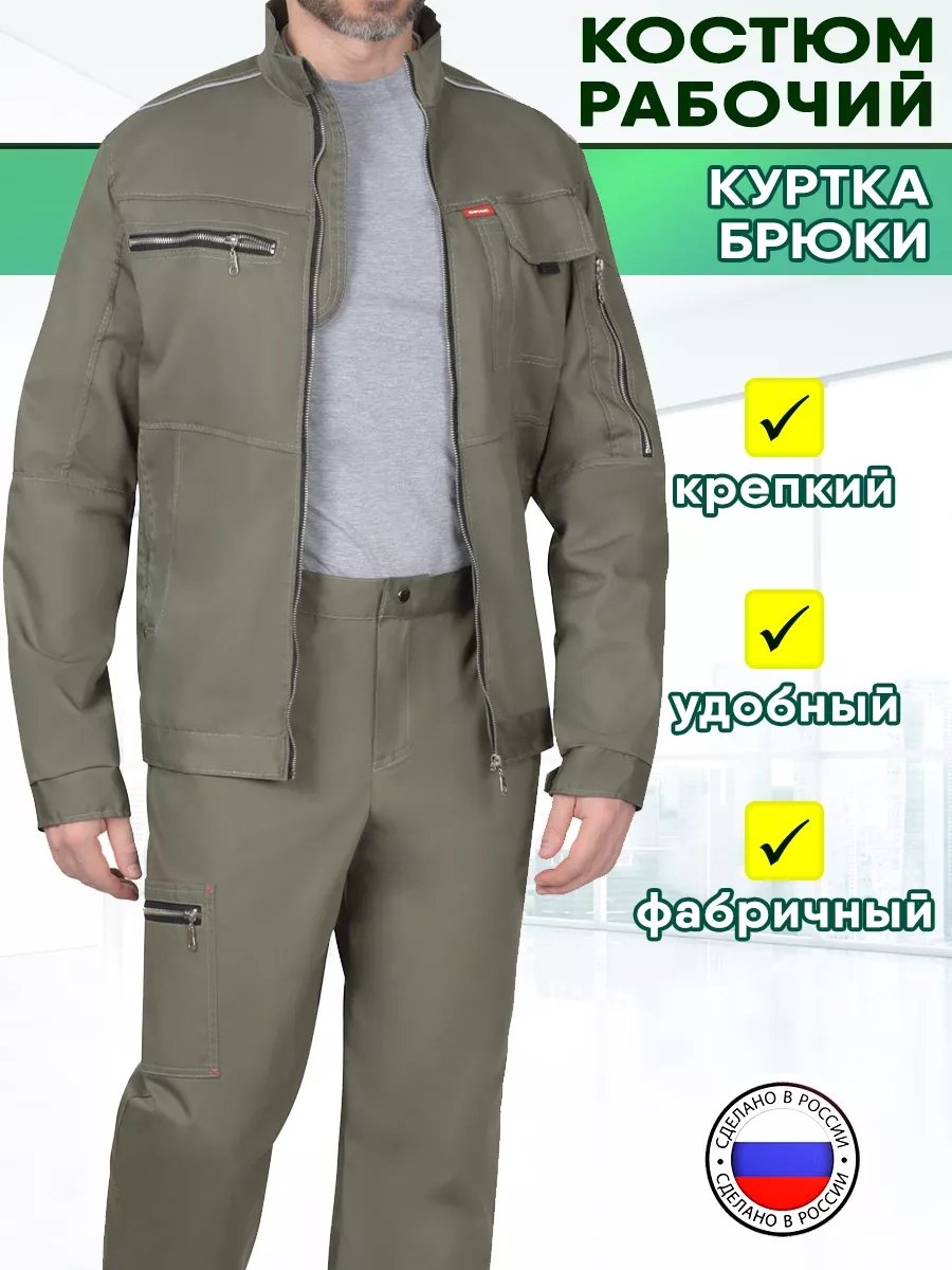 Спецодежда для мужчин оливковый