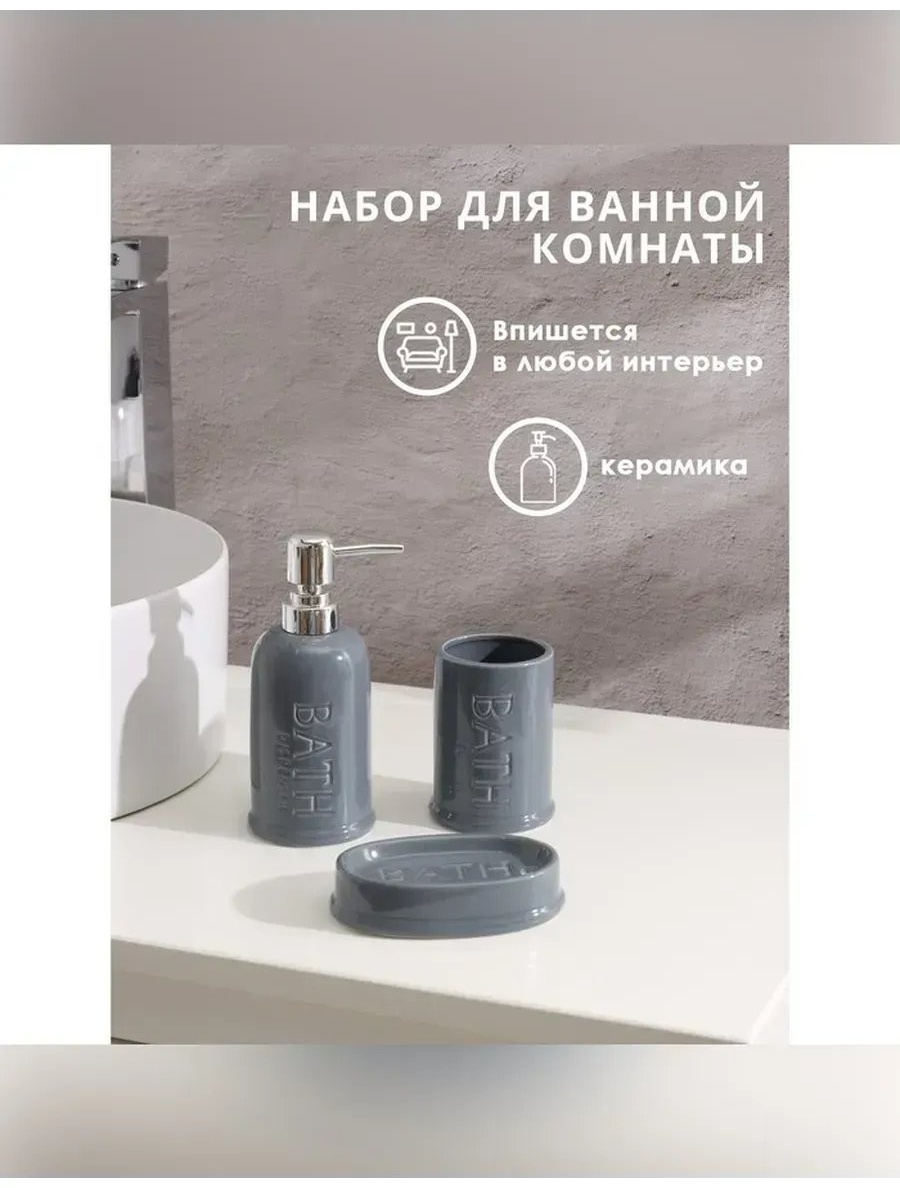 Набор аксессуаров 497695786 голубой