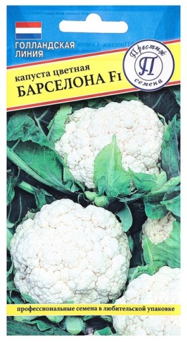 Престиж семена капуста цветная «Барселона»