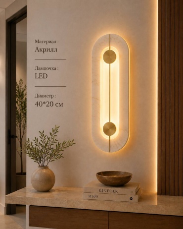 Бра настенный RRR Brand LED, латунь