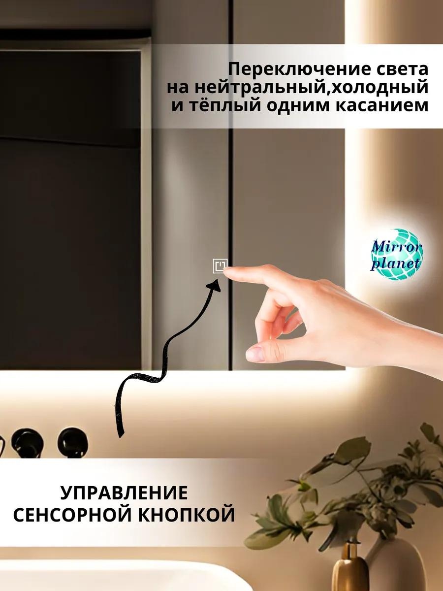 Зеркало с подсветкой 3 в 1 настенное в ванную 90 см