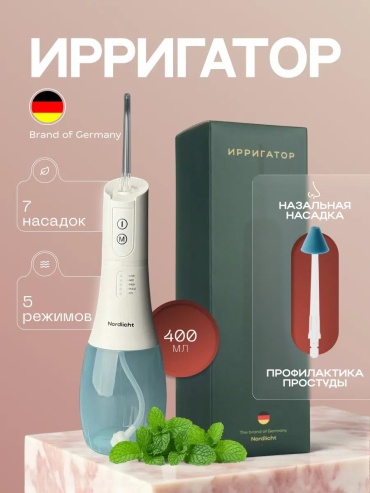 Зубной центр 326935259 импульсный, портативный