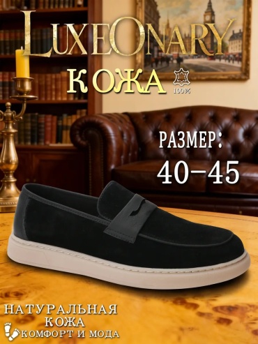 Лоферы черный