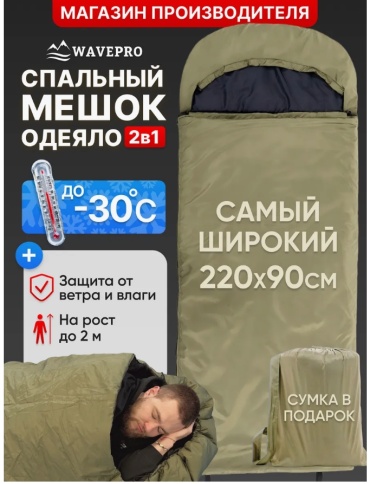 WAVEPRO 17251076_173973483 зеленый
