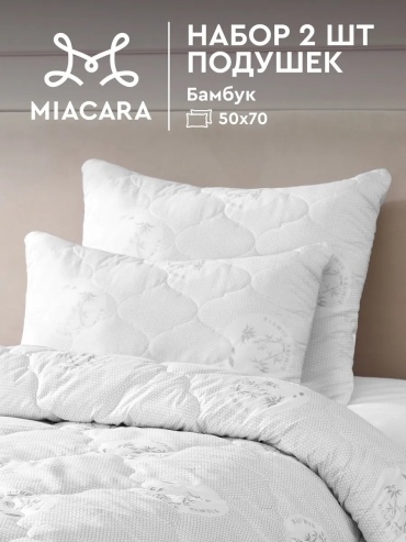Подушка Mia Cara 50x70 см, пух лебяжий, пух