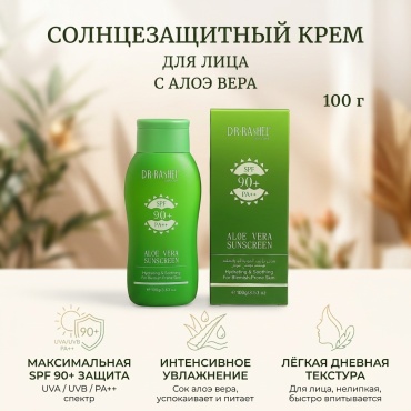 Dr. Rashel крем Солнцезащитный крем с алоэ вера SPF 90+ для лица 100 г