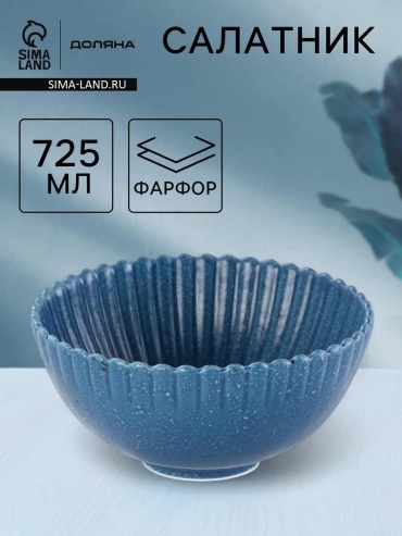 Салатник 16.1х16.1 см, керамика, 1 шт
