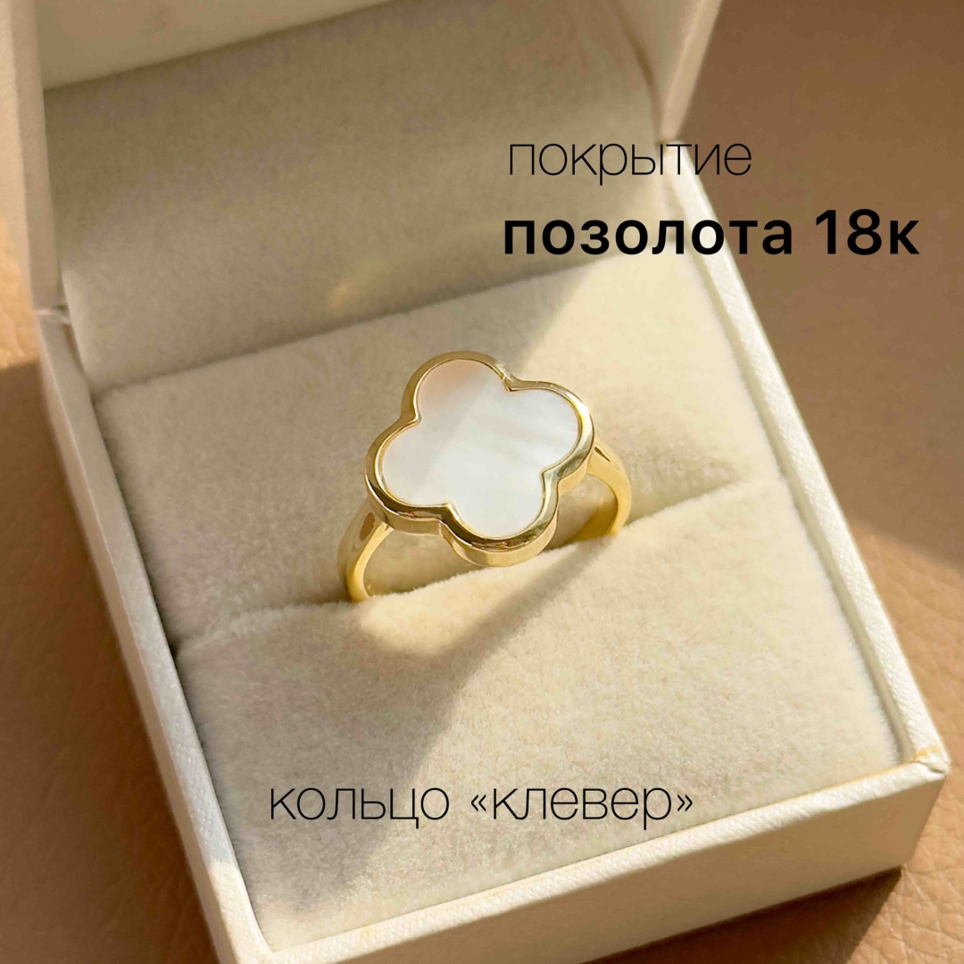 Кольцо Sakina.kz KLV017 размер 17 медицинское золото, перламутр, золотистый