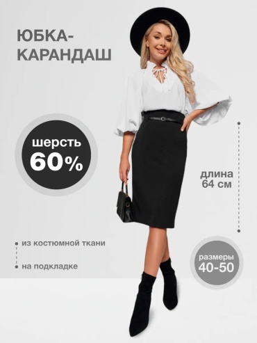 Юбка карандаш темно-серый