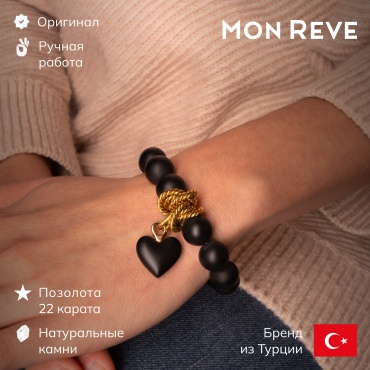 Mon Reve длина 8 см натуральный камень, оникс