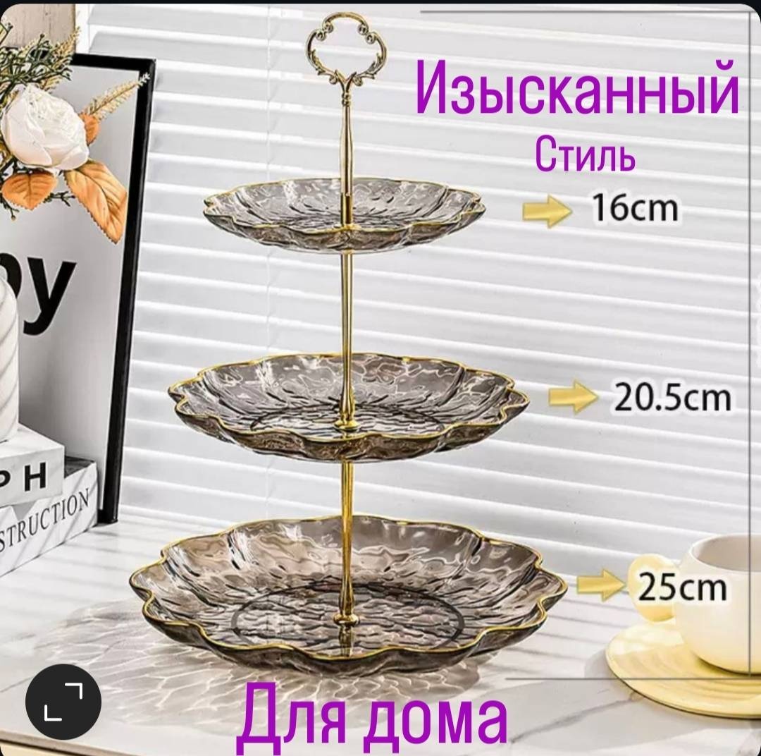 Менажница 18584133_471094327 фигурная 3 шт