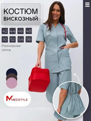 Спецодежда для женщин MedStyle оливковый