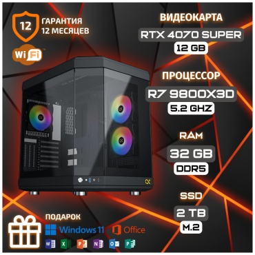 Ucomp R7 9800X3D / RTX 4070 Super 12 Гб / 32 Гб / SSD 2000 Гб / Win 11