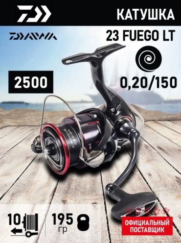 DAIWA безынерционная 23 FUEGO LT2500