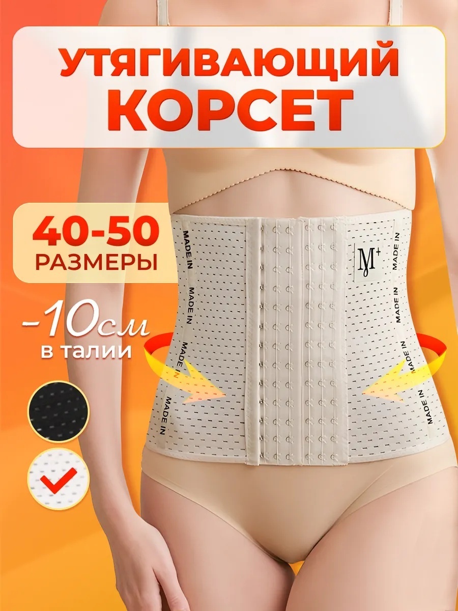 Corw утягивающий — фото 10