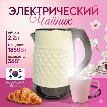 Электрочайник белый, коричневый