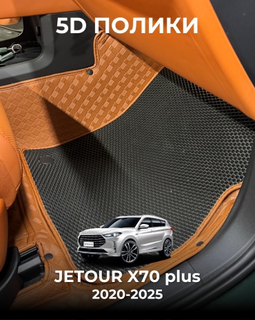 481209377 Jetour X70 Plus 2020-2025 оранжевый, черный