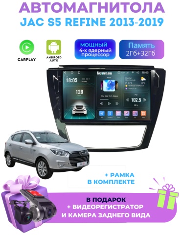 DELUXEAUTO DK7 JAC S5 Refine 2013-2019 2Gb+32Gb+камера заднего вида в штатное место Jac