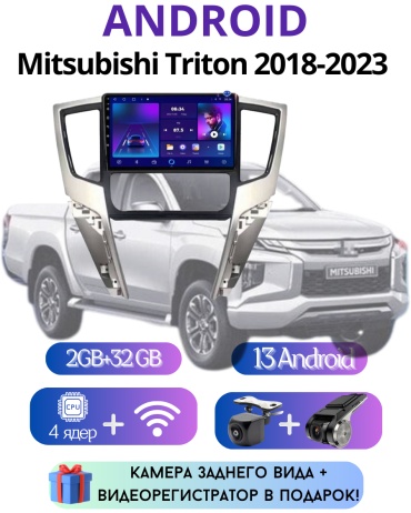 VULCAN TS7 Mitsubishi Triton 2018-2023 2Gb+32Gb + камера заднего вида и видеорегистратор в штатное место Mitsubishi