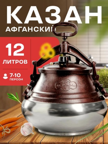 Казан LUCCI 12 л, алюминий