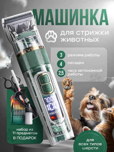 Триммер для стрижки 284824272