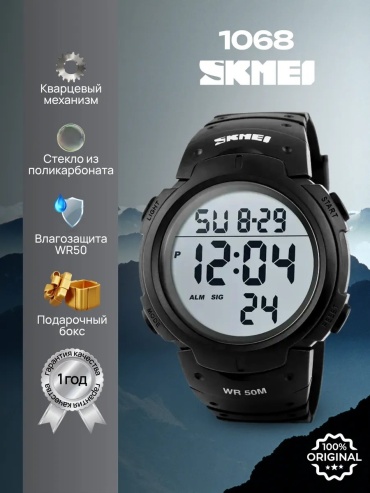 Кварцевые SKMEI 18789943 пластик