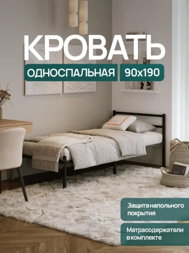Кровать ЛофтУм односпальная, 90x190 см (без матраса, без подъёмного механизма) черный